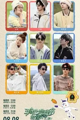 《跳进地理书的旅行 第三季》：打破次元壁，一场趣味横生的地理冒险之旅！