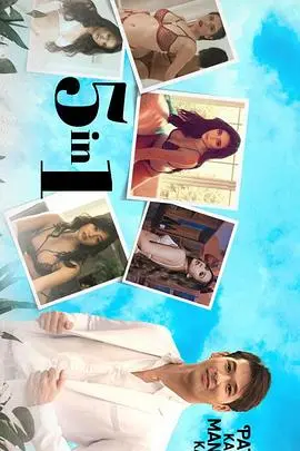 爱情抉择？电影《前任五选一》： 谁才是你的Mr. Right？