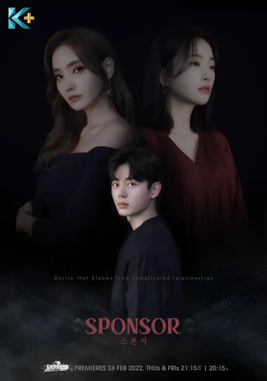 《赞助商 第一季》：揭秘名利场下的暗流涌动，资本游戏里的情感纠葛与人性试炼