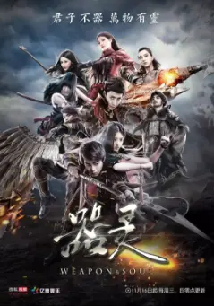 《器灵 第一季》：国风少女与神秘兵器觉醒，热血战斗开启奇幻冒险之旅