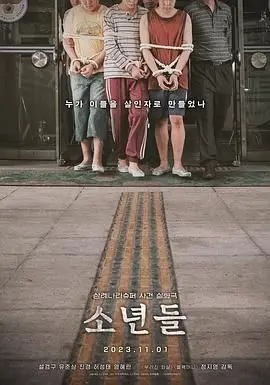 《少年们》：热血青春的成长史诗，关于梦想与失去，触动心底最柔软的角落