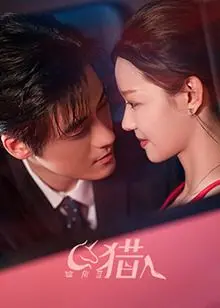 《独角兽猎人》：在荒诞与现实间，一窥“成功学”背后的真相与迷失！