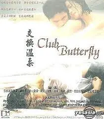 《交换温柔》：一次跨越时空的爱恋，情感研究所揭秘人生选择与命运的奇妙交织