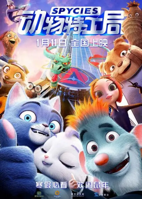 《动物特工局》：萌力爆棚的跨物种特工，一场笑料迭起的治愈冒险，让你爱上这个不平凡的秘密组织！