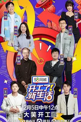 《开工了！新生活》：当AI觉醒，人类的浪漫能否因科技重塑？一场关于爱与存在的深刻探讨