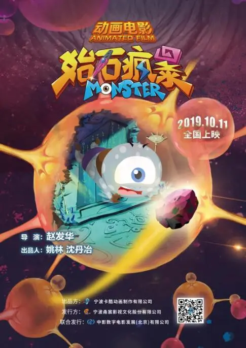 《始石疯暴》：重塑认知，颠覆想象的奇幻史诗，一场关于生命与自由的哲学思考