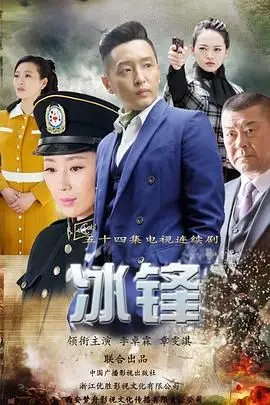 《冰锋》：潜伏在暗夜的冰冷刀锋，谍战精英的生死抉择与人性挣扎